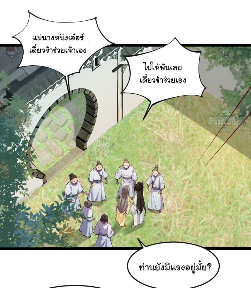 อ่านการ์ตูน SystemOP 20 ภาพที่ 3