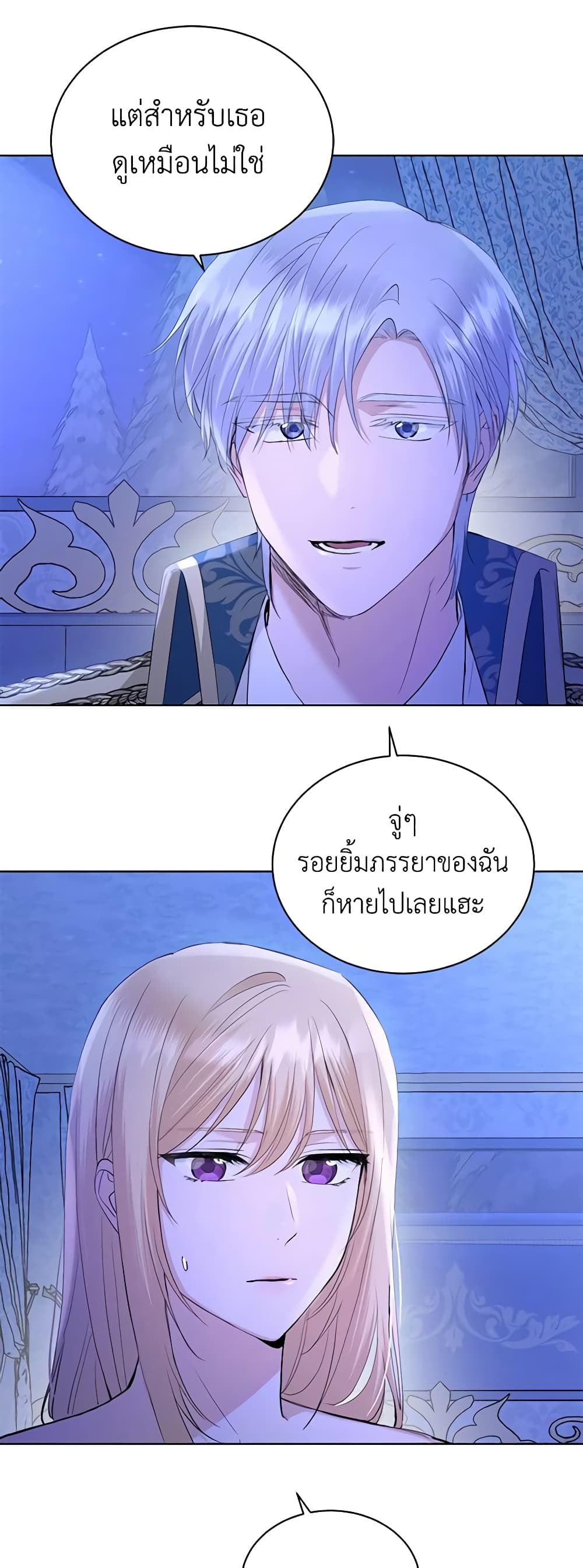 อ่านการ์ตูน I Don’t Love You Anymore 38 ภาพที่ 52