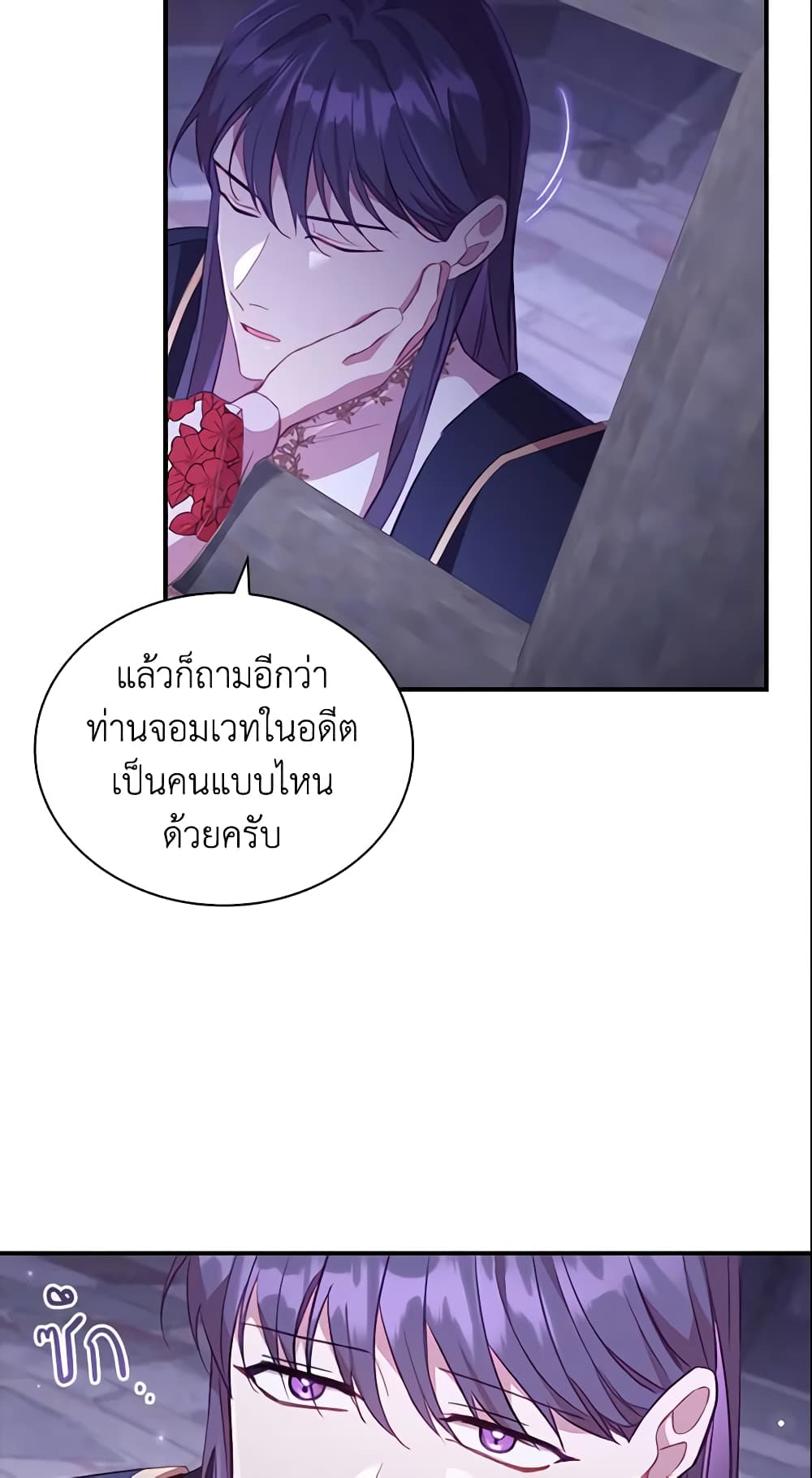 อ่านการ์ตูน The Beloved Little Princess 93 ภาพที่ 16