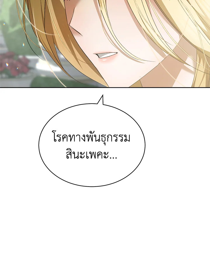 อ่านการ์ตูน How To Be Satisfied With The Devil 19 ภาพที่ 33