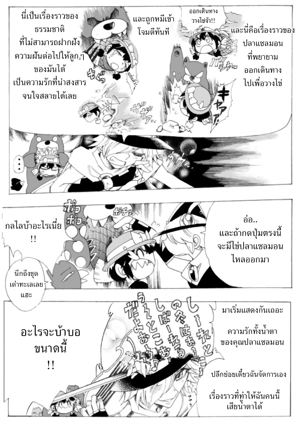 อ่านการ์ตูน Zoku Hameln no Violin Hiki 3 ภาพที่ 18