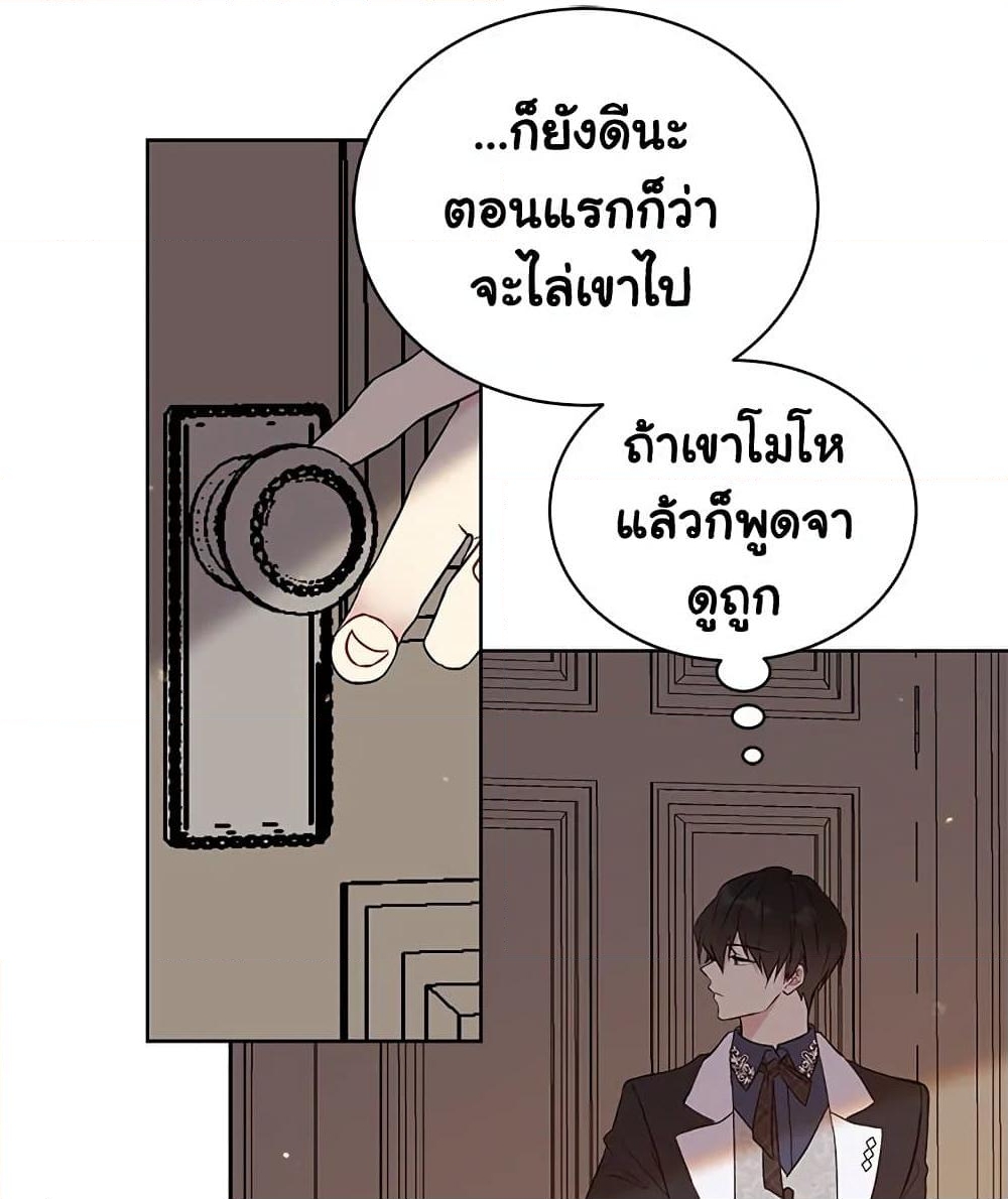 อ่านการ์ตูน The Viridescent Crown 12 ภาพที่ 55