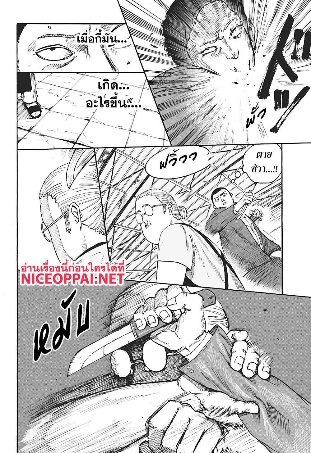 อ่านการ์ตูน Sakamoto Days 1 ภาพที่ 44