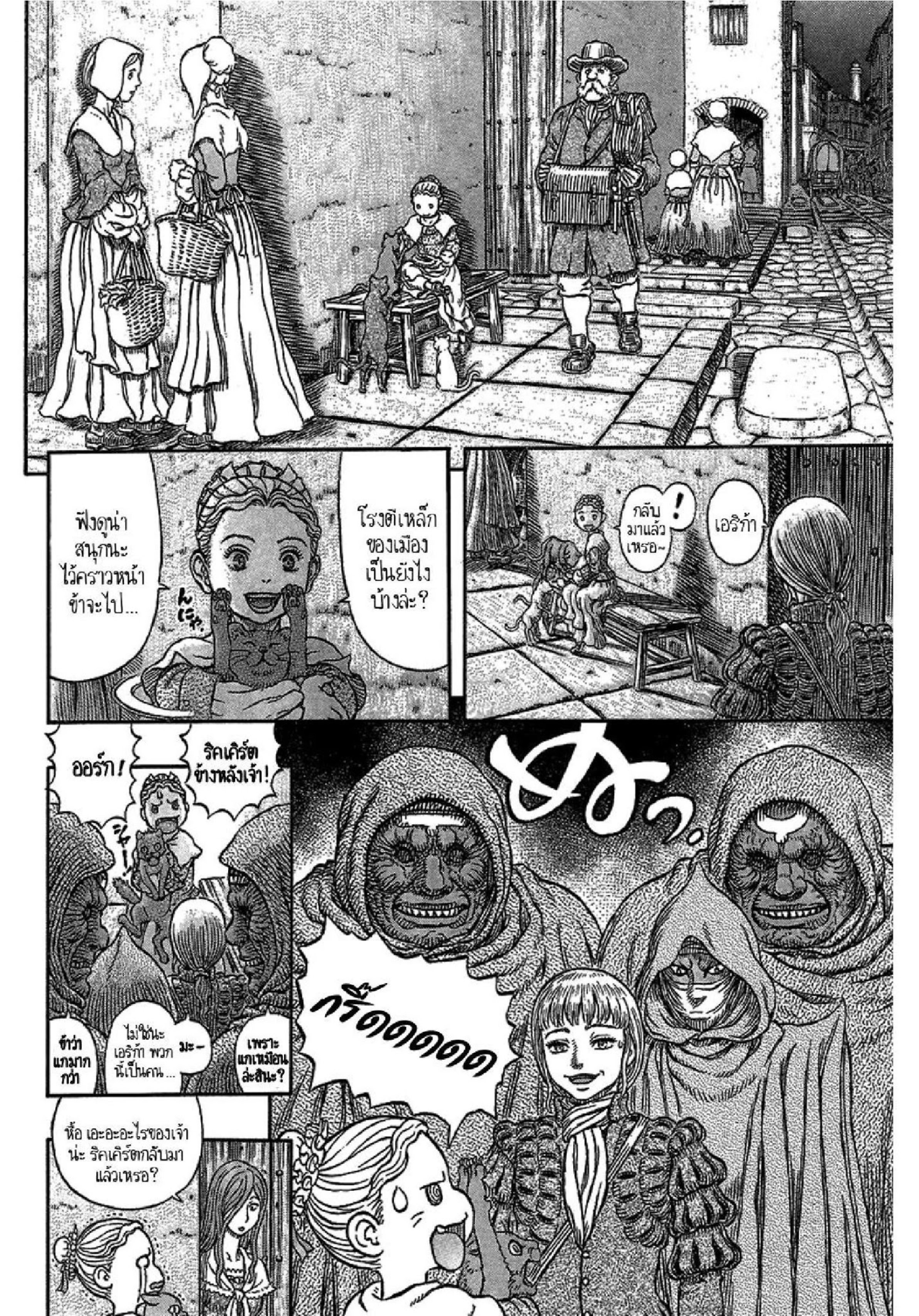 อ่านการ์ตูน Berserk 339 ภาพที่ 11