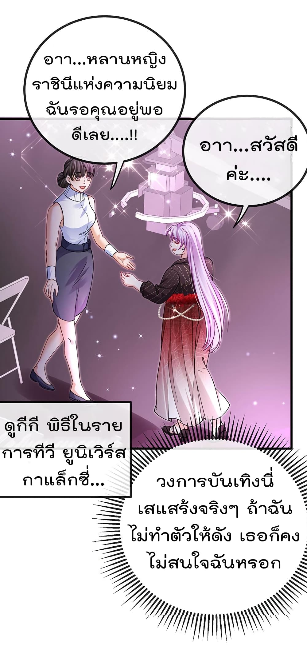 อ่านการ์ตูน One Hundred Ways to Abuse Scum 79 ภาพที่ 9