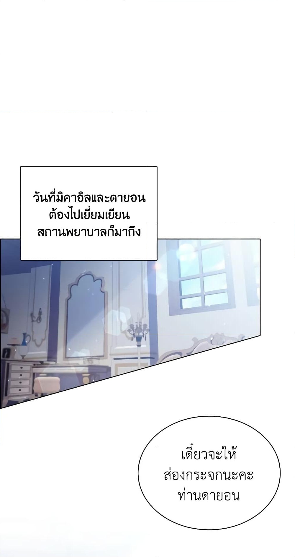 อ่านการ์ตูน The Meaning of You 37 ภาพที่ 15