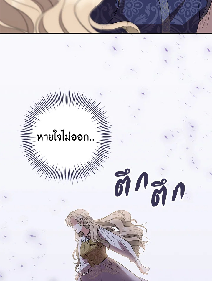 อ่านการ์ตูน 18 ภาพที่ 44