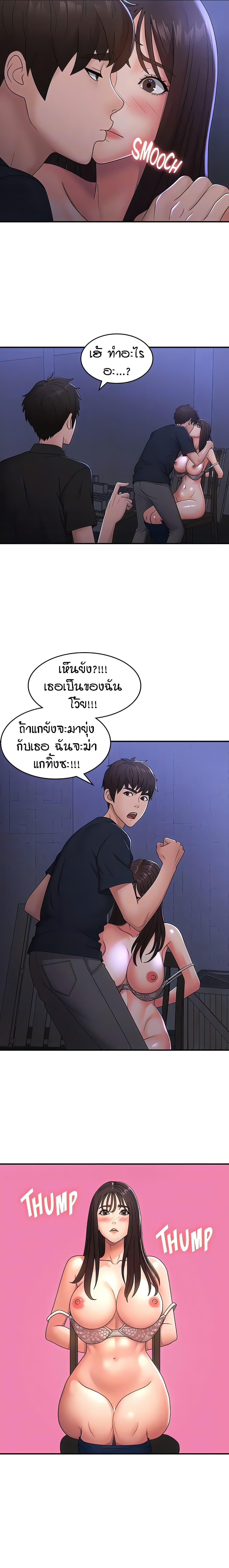 อ่านการ์ตูน Aunt Puberty 53 ภาพที่ 14