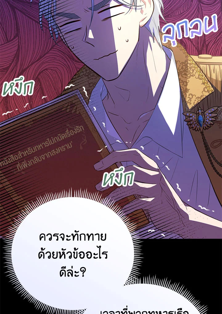 อ่านการ์ตูน Doctor Resignation 35 ภาพที่ 46