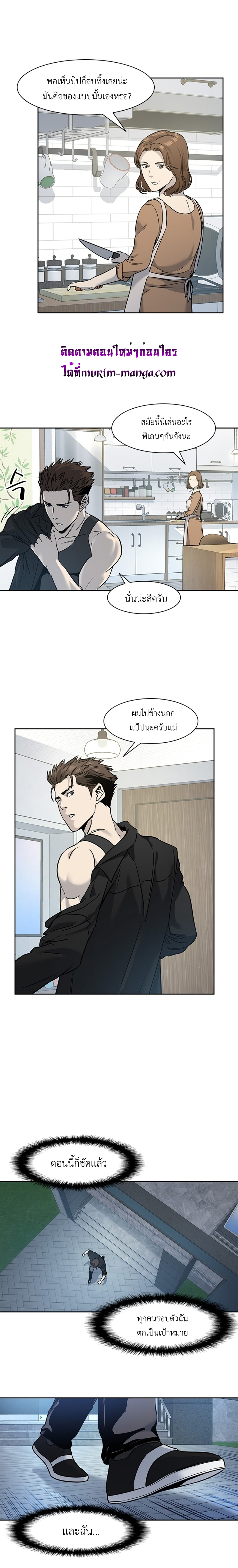 อ่านการ์ตูน God of blackfield 43 ภาพที่ 23