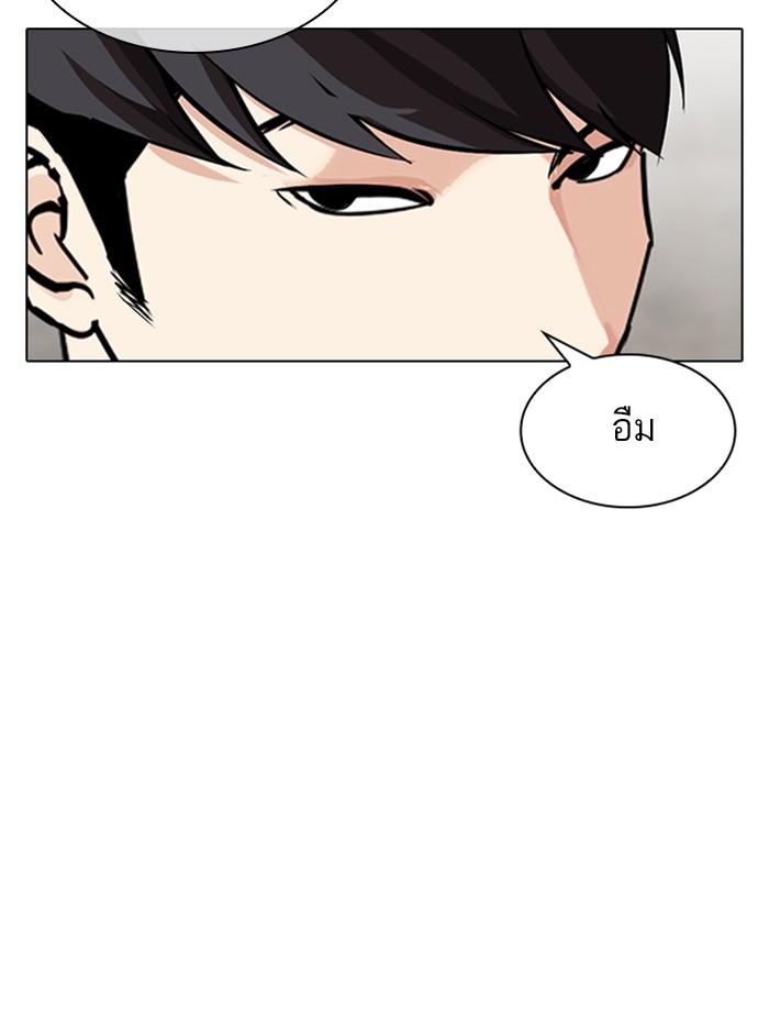 อ่านการ์ตูน Lookism 317 ภาพที่ 101