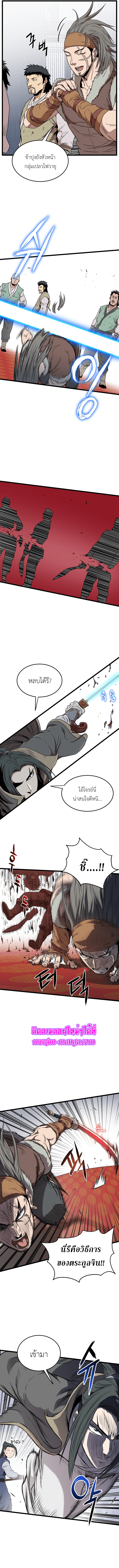 อ่านการ์ตูน Murim Login 83 ภาพที่ 13