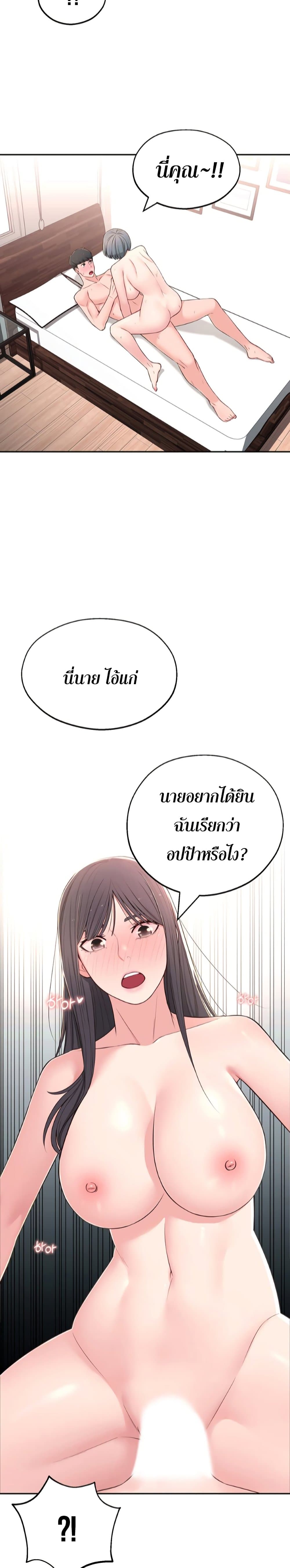 อ่านการ์ตูน A Knowing Sister 7 ภาพที่ 7