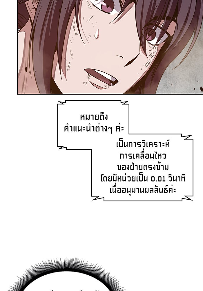 อ่านการ์ตูน Nano Machine 20 ภาพที่ 71