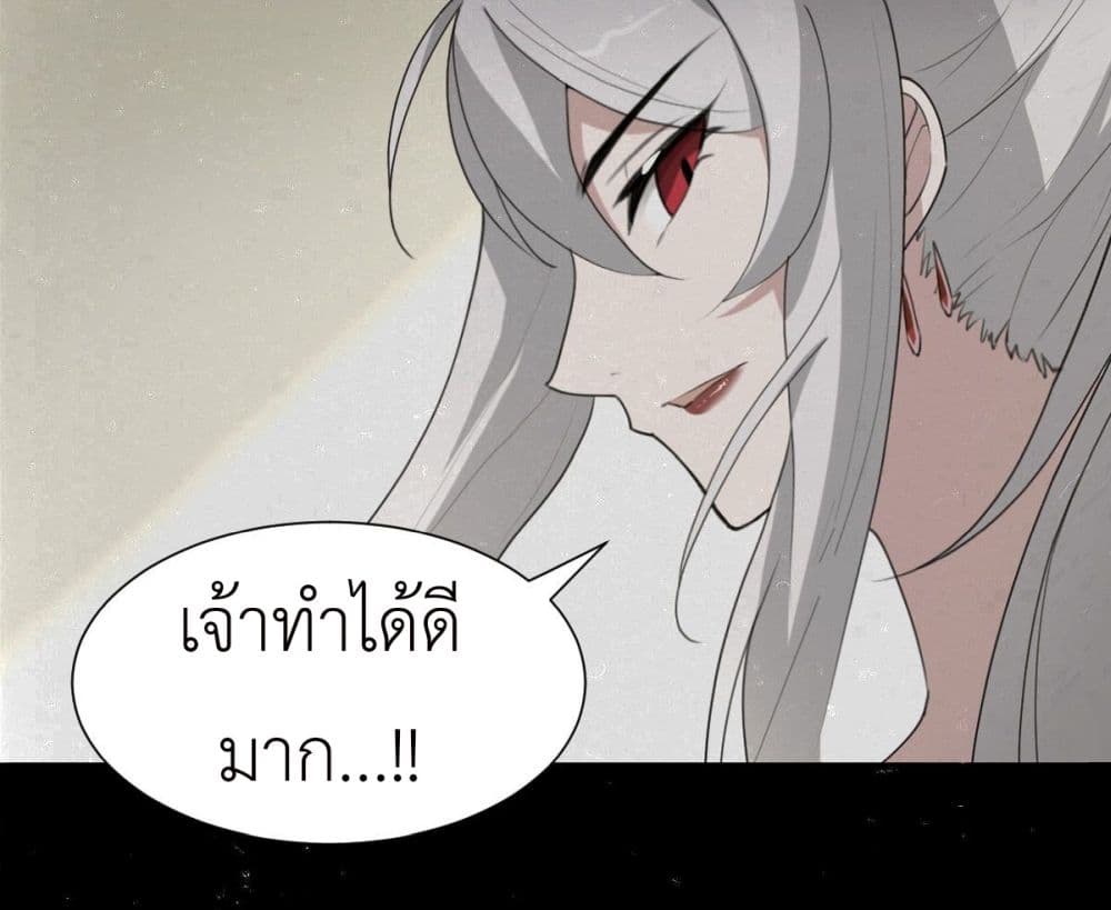 อ่านการ์ตูน Call me Nemesis 49 ภาพที่ 41