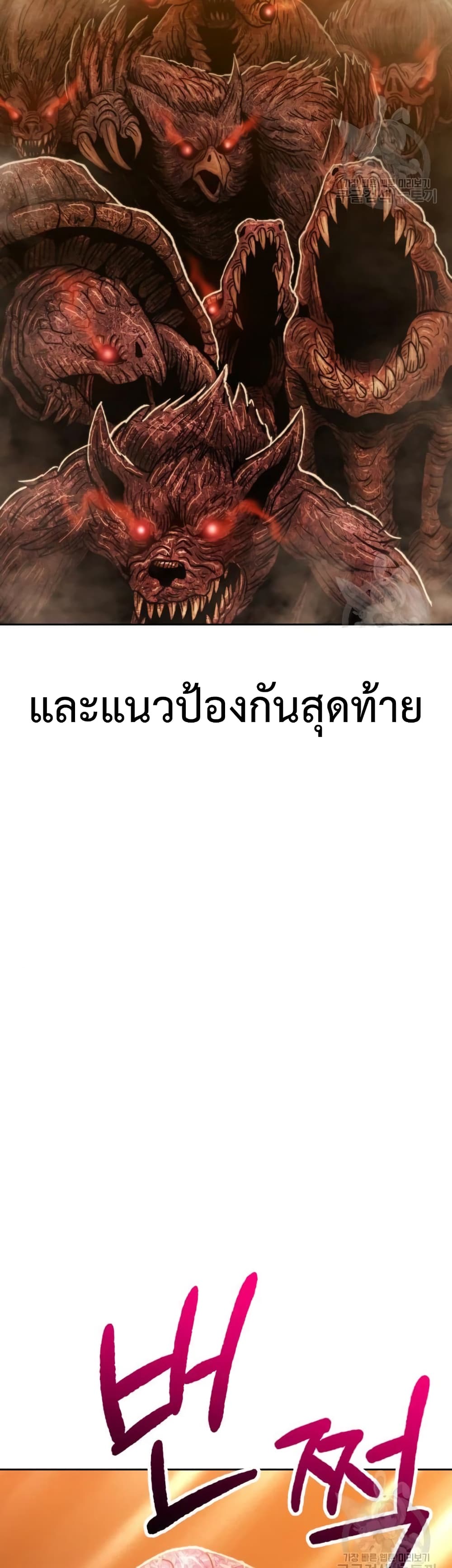 อ่านการ์ตูน +99 Wooden Stick 41 ภาพที่ 119