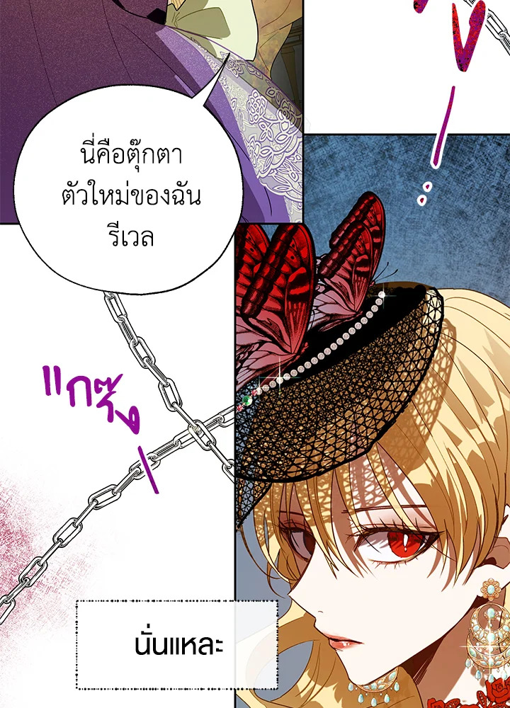 อ่านการ์ตูน The Way to Protect the Female Lead’s Older Brother 14 ภาพที่ 24