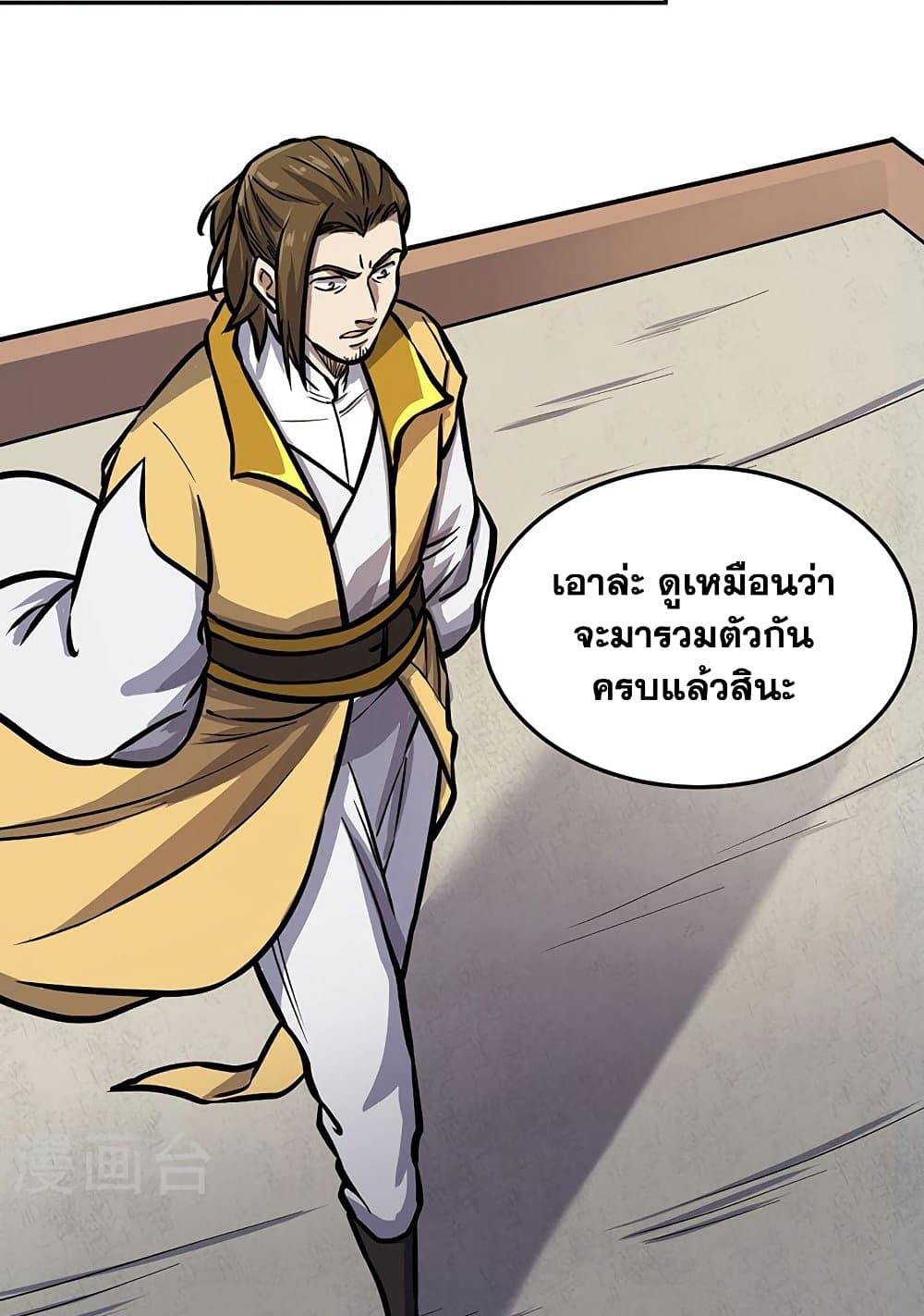 อ่านการ์ตูน WuDao Du Zun 457 ภาพที่ 31