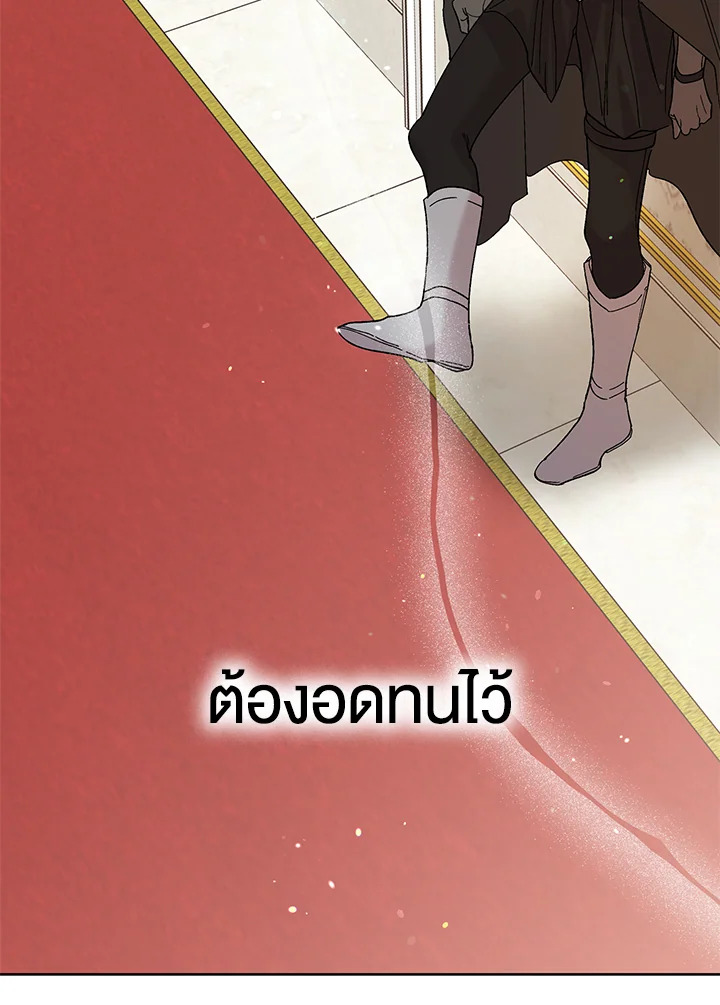 อ่านการ์ตูน A Way to Protect the Lovable You 27 ภาพที่ 105