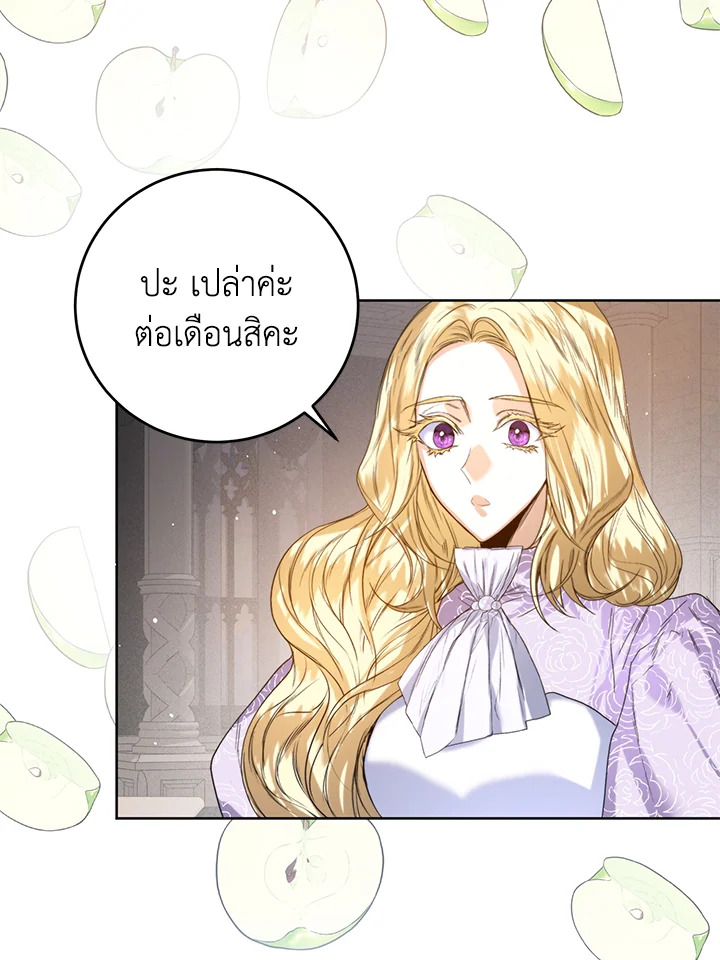 อ่านการ์ตูน Royal Marriage 24 ภาพที่ 50