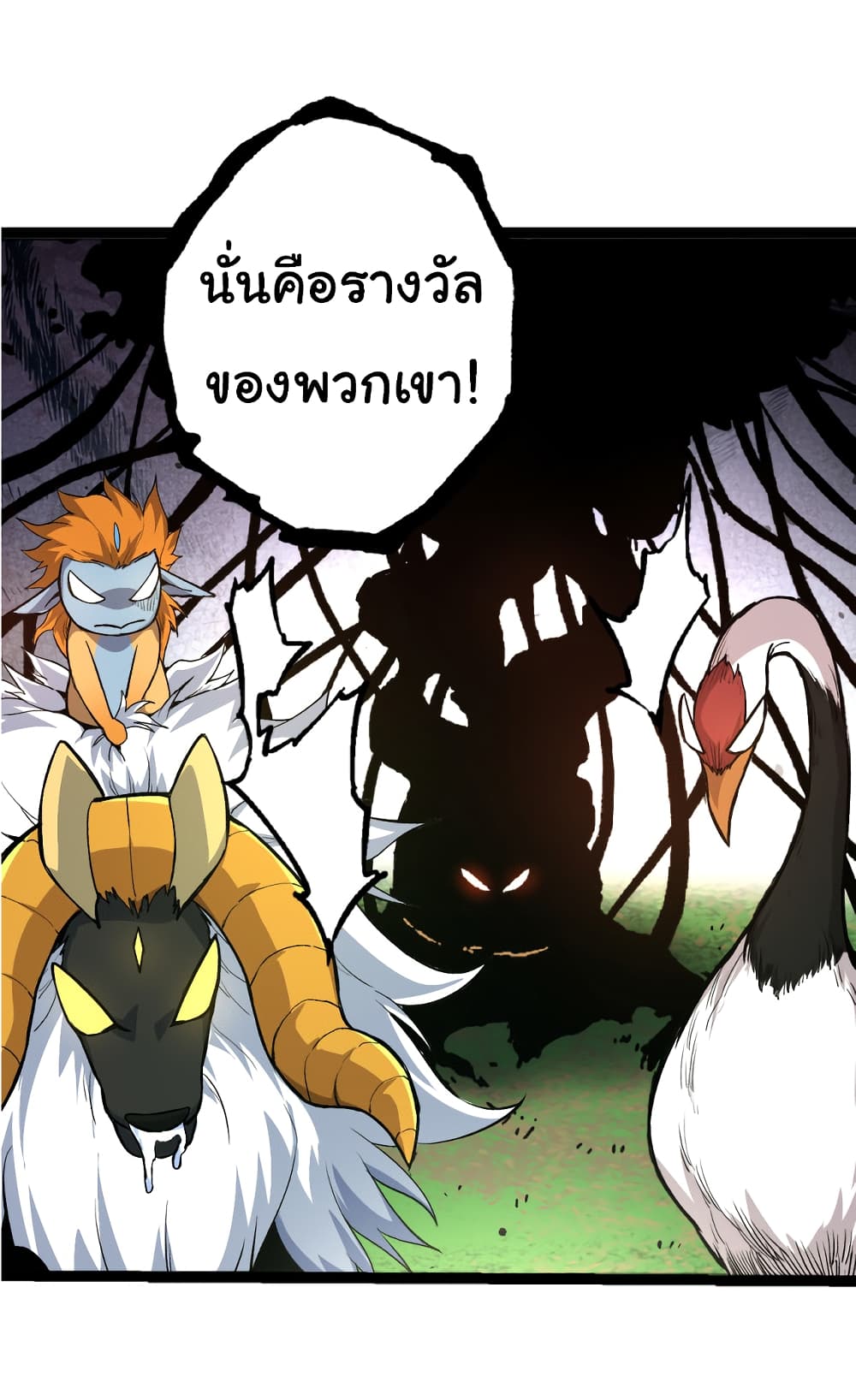 อ่านการ์ตูน Evolution from the Big Tree 19 ภาพที่ 42