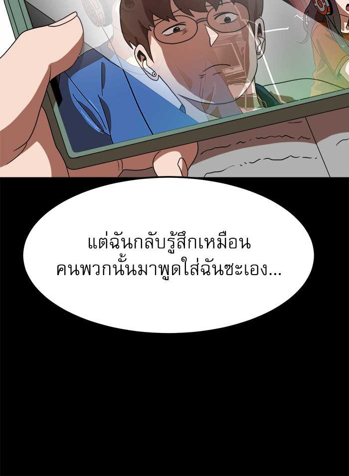 อ่านการ์ตูน Double Click 74 ภาพที่ 64