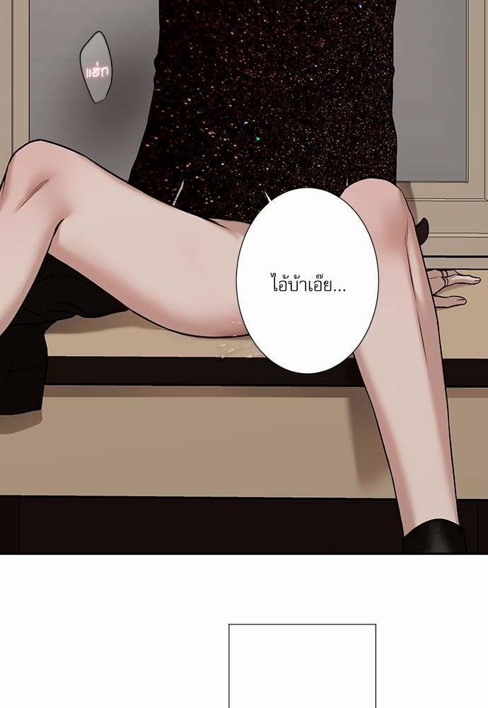 อ่านการ์ตูน INSECRET 1 ภาพที่ 25