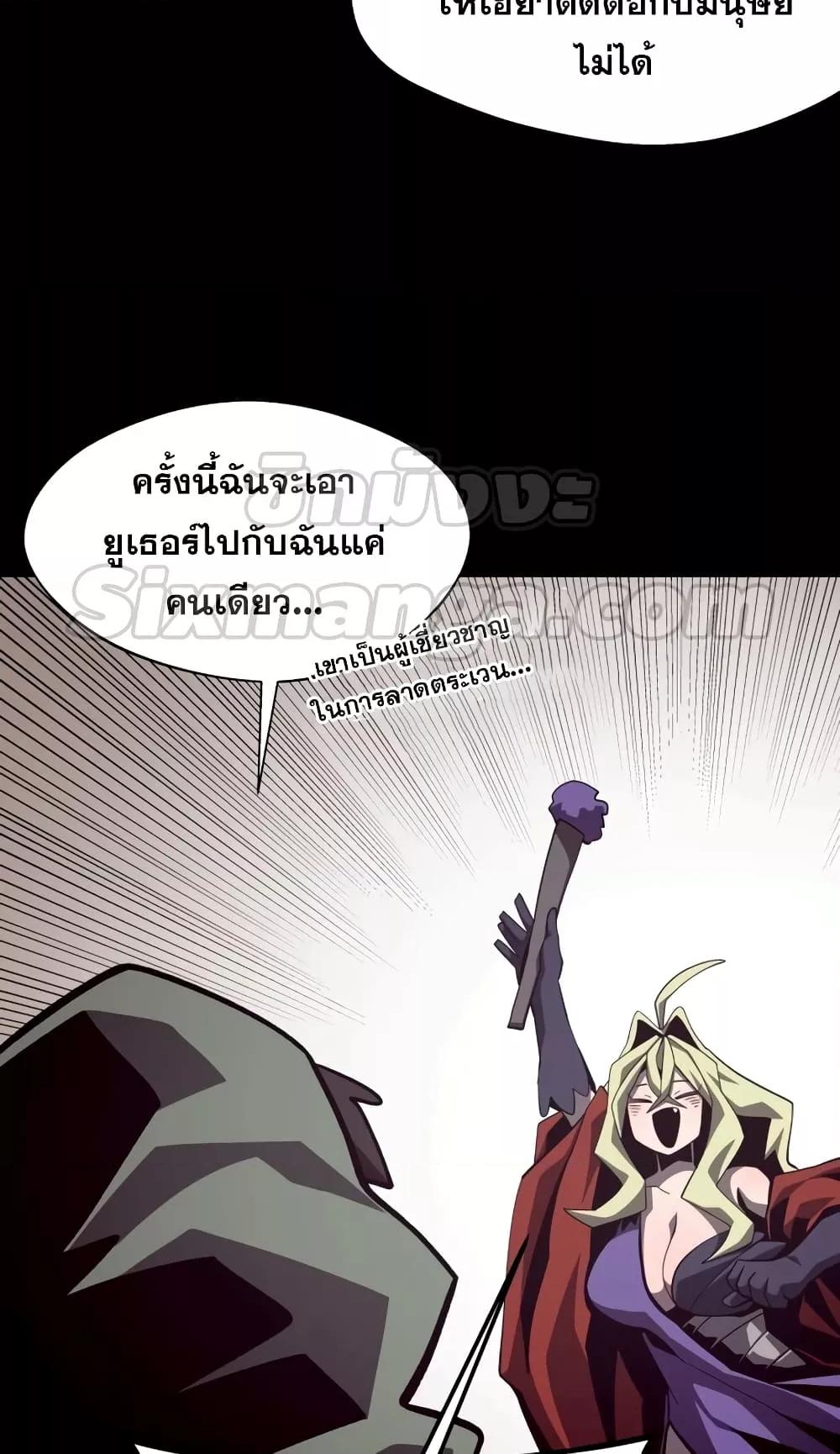 อ่านการ์ตูน Dungeon Odyssey 46 ภาพที่ 7