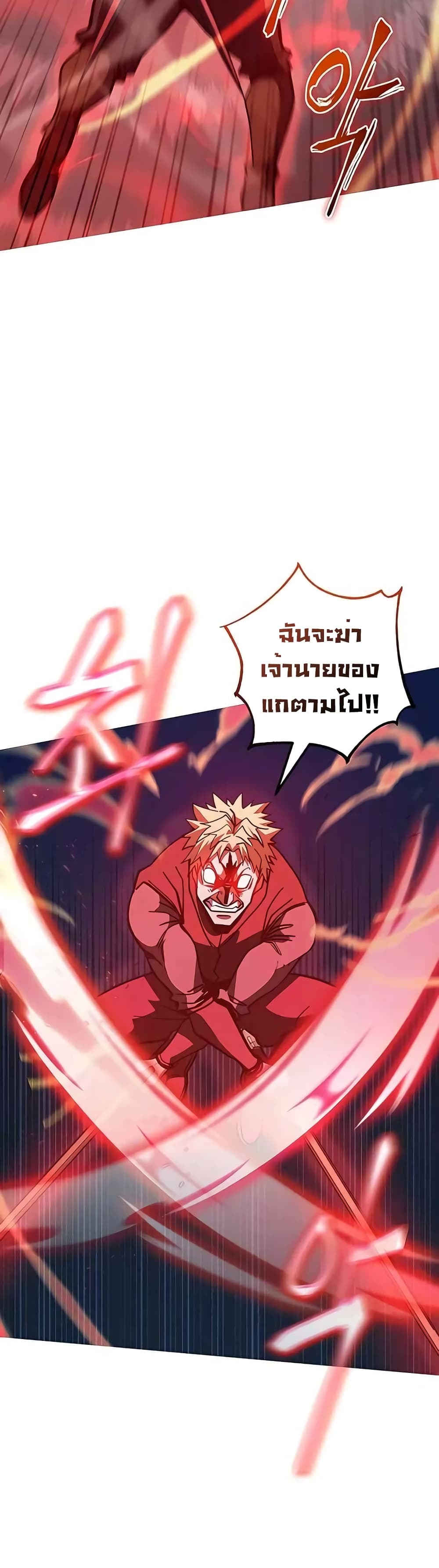 อ่านการ์ตูน I Picked A Hammer To Save The World 37 ภาพที่ 37