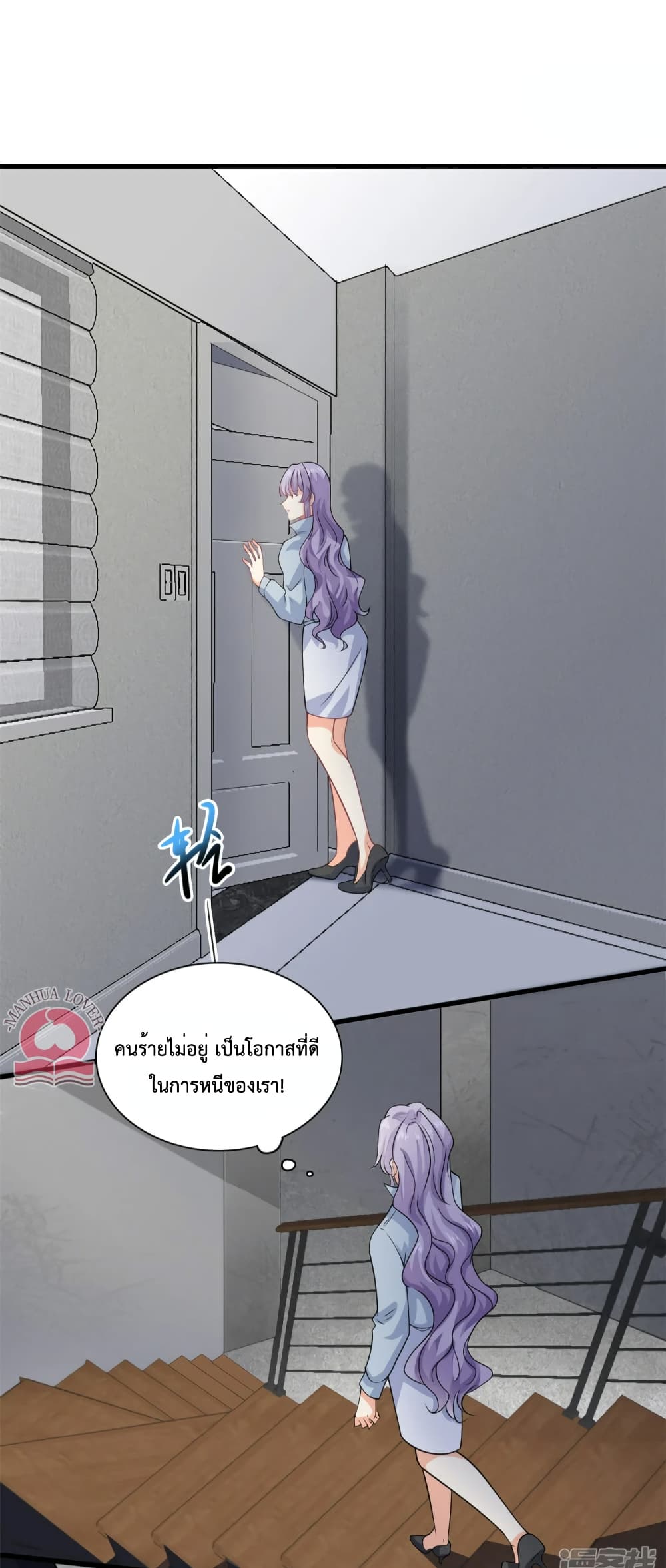 อ่านการ์ตูน Your Heart Is Safe Now 52 ภาพที่ 12