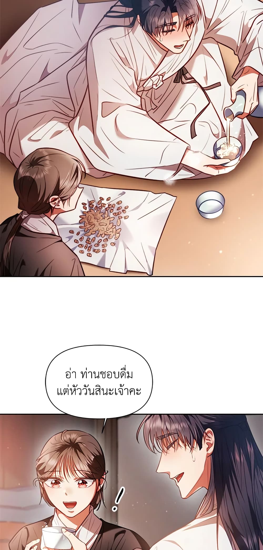 อ่านการ์ตูน Moonrise by the Cliff 11 ภาพที่ 14