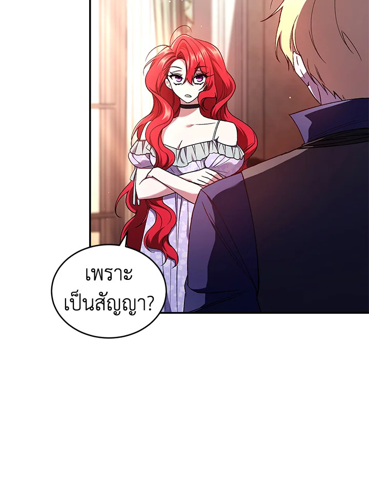 อ่านการ์ตูน Resetting Lady 51 ภาพที่ 19