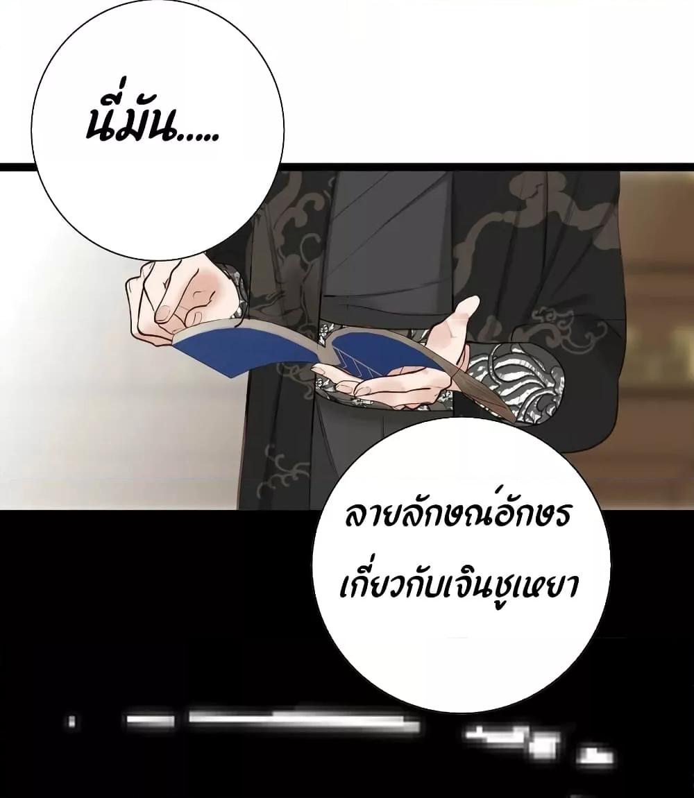 อ่านการ์ตูน The Prince Is Convinced That I Am Addicted to Loving Him 5 ภาพที่ 29