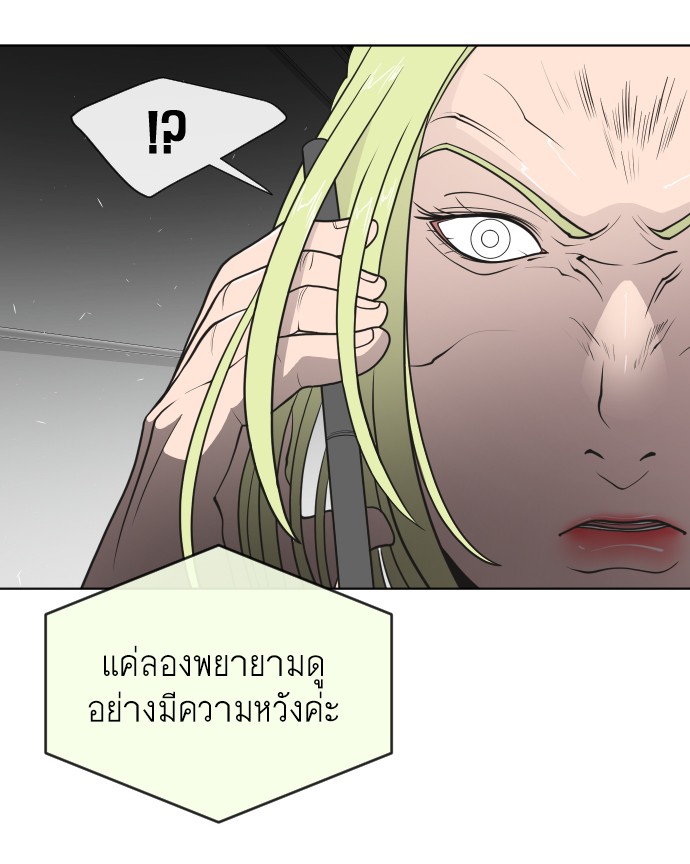 อ่านการ์ตูน Superhuman Era 58 ภาพที่ 15