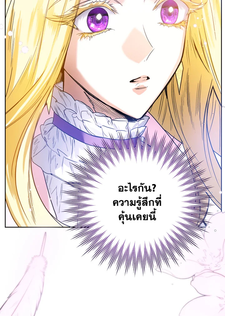 อ่านการ์ตูน Royal Marriage 4 ภาพที่ 99