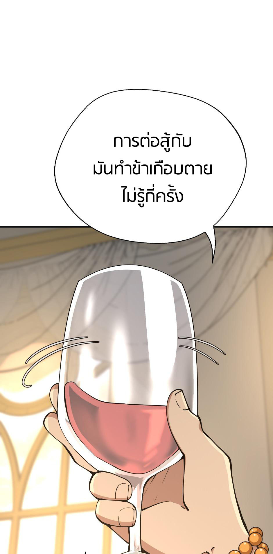 อ่านการ์ตูน The Beginning After The End 146 ภาพที่ 8