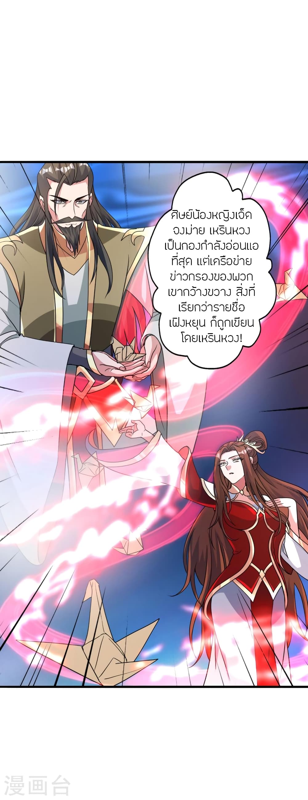 อ่านการ์ตูน Banished Disciple’s Counterattack 379 ภาพที่ 54