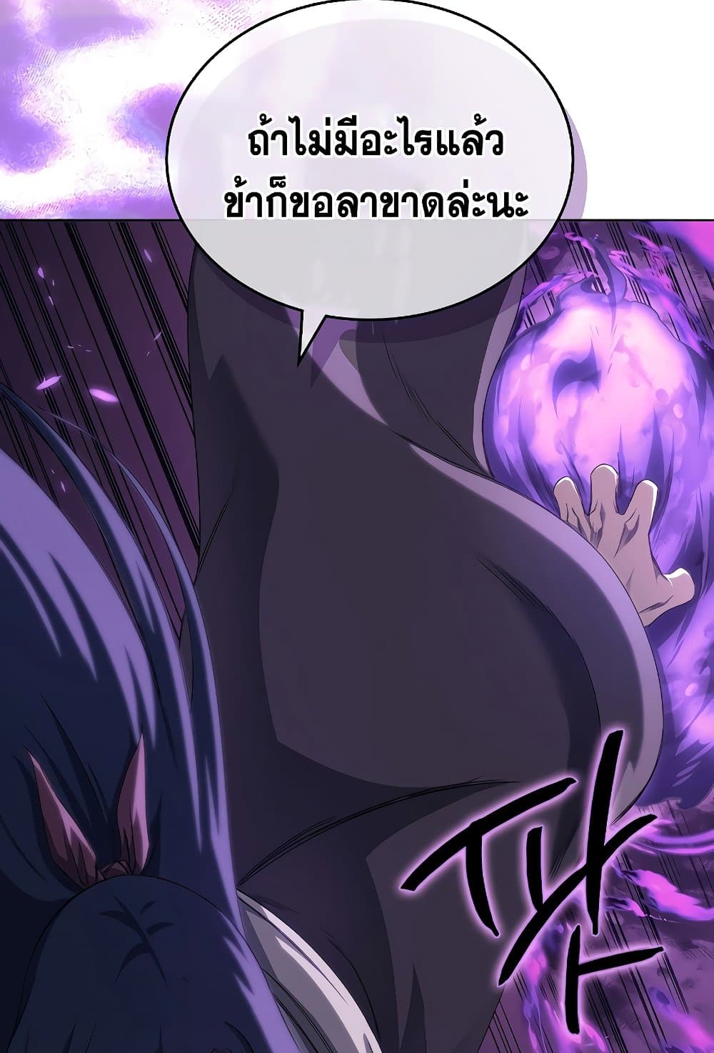 อ่านการ์ตูน Chronicles of Heavenly Demon 191 ภาพที่ 37