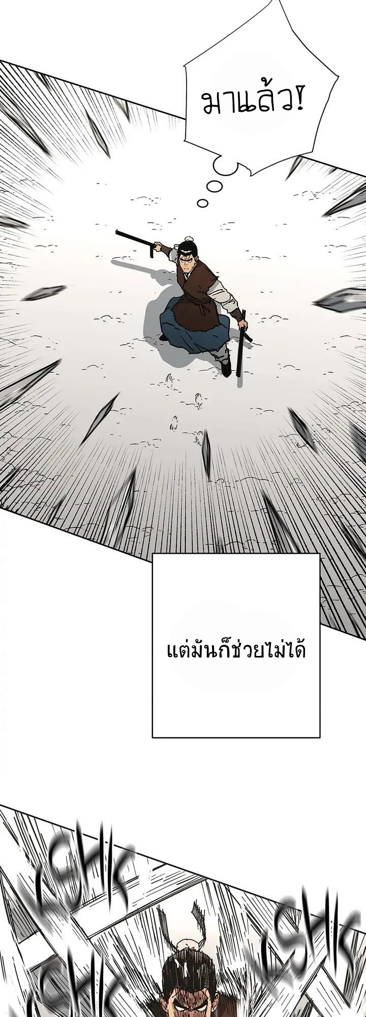 อ่านการ์ตูน Peerless Dad 267 ภาพที่ 27