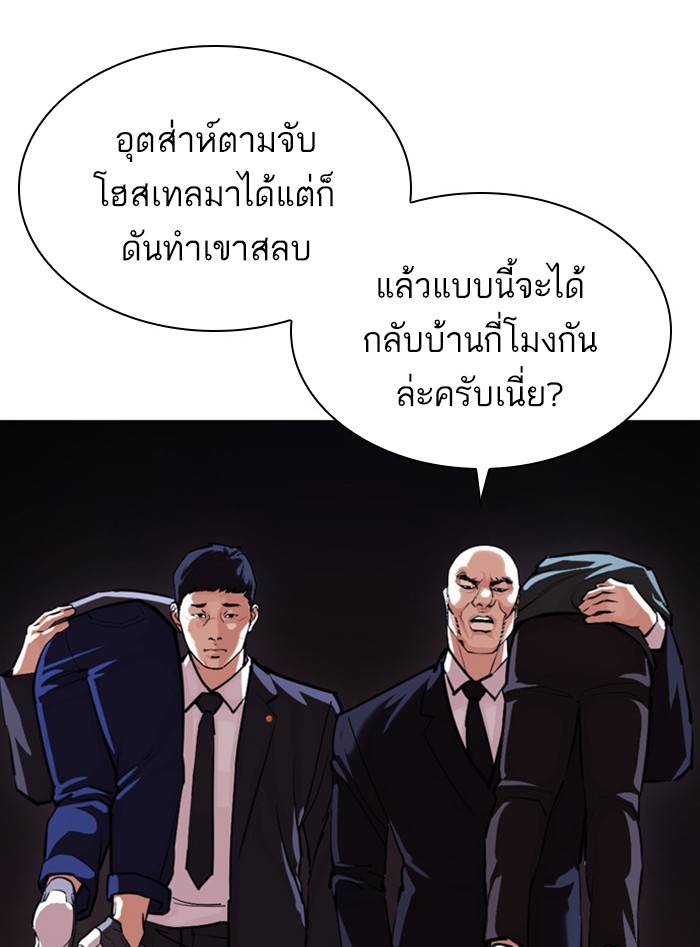 อ่านการ์ตูน Lookism 399 ภาพที่ 119