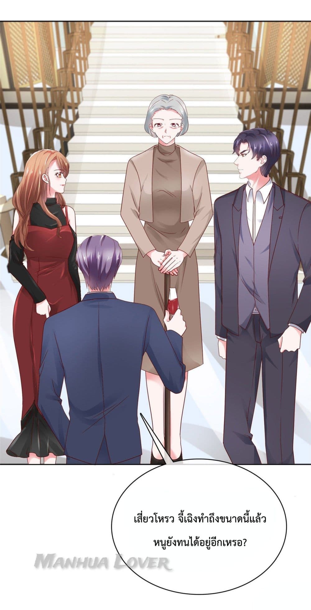 อ่านการ์ตูน Ooh!! My Wife, Acting Coquettish Again 24 ภาพที่ 2