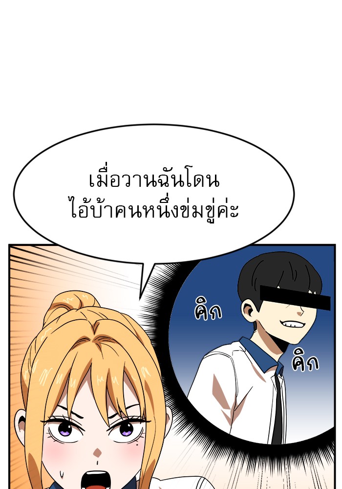 อ่านการ์ตูน Double Click 51 ภาพที่ 76