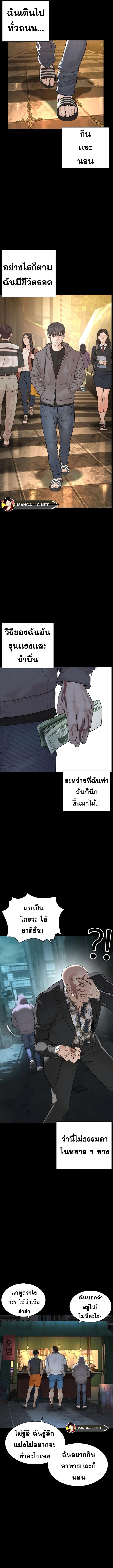 อ่านการ์ตูน How to Fight 212 ภาพที่ 11