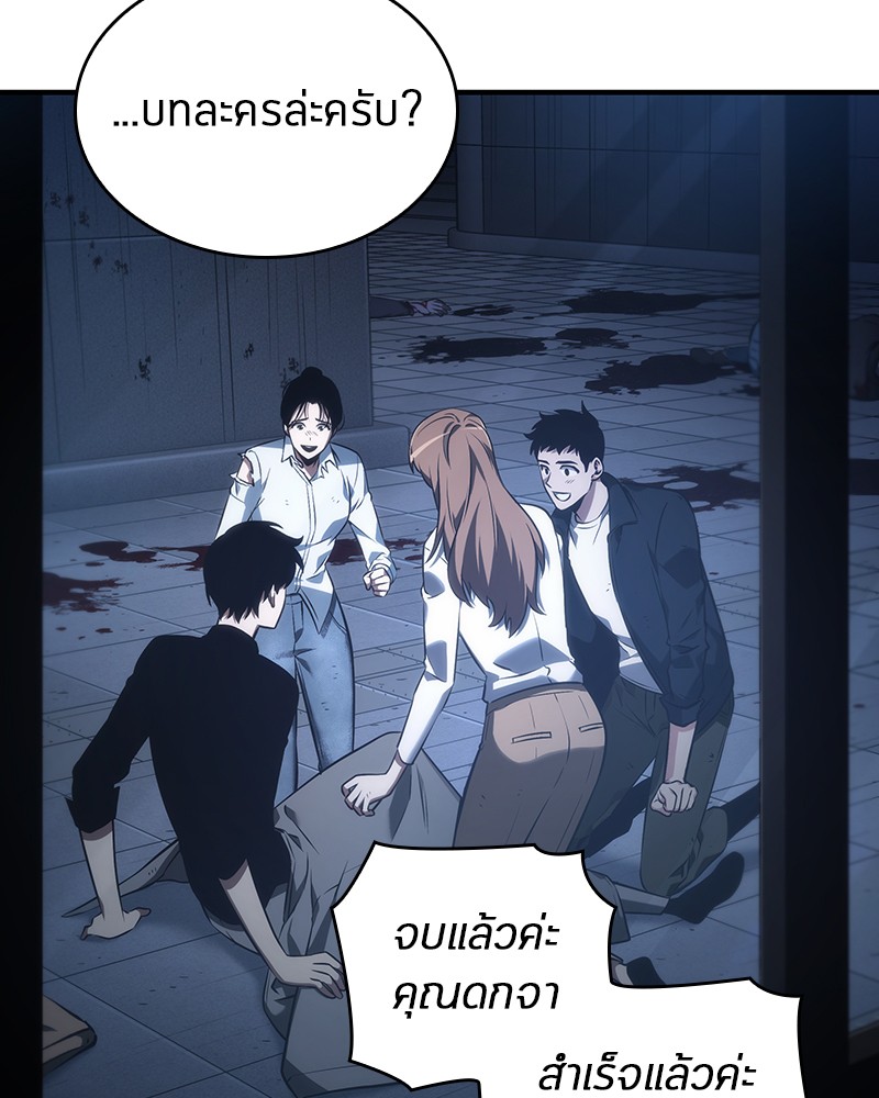 อ่านการ์ตูน Omniscient Reader 32 ภาพที่ 115