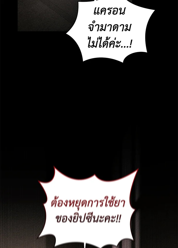 อ่านการ์ตูน Resetting Lady 21 ภาพที่ 40