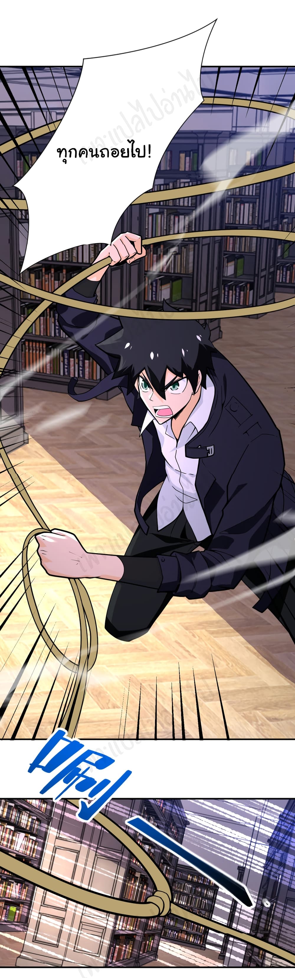 อ่านการ์ตูน Apocalyptic Super System 251 ภาพที่ 19