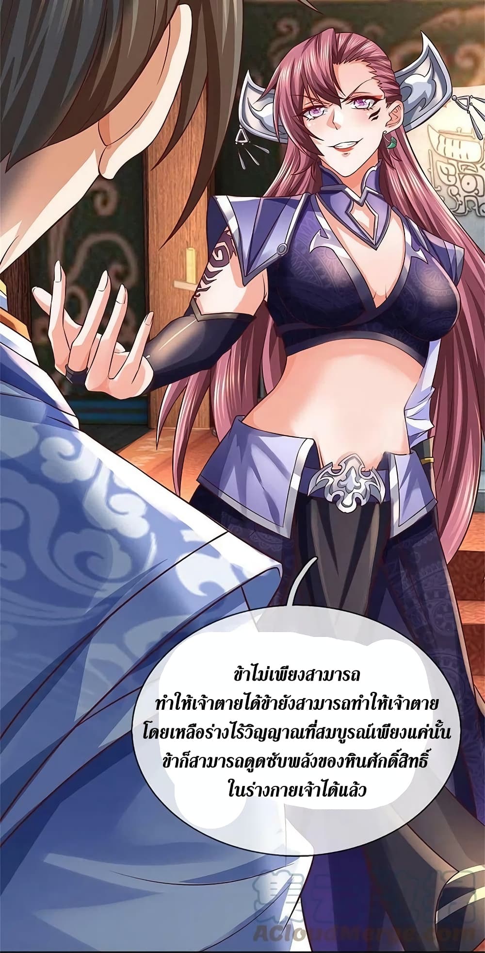 อ่านการ์ตูน Sky Sword God 571 ภาพที่ 24