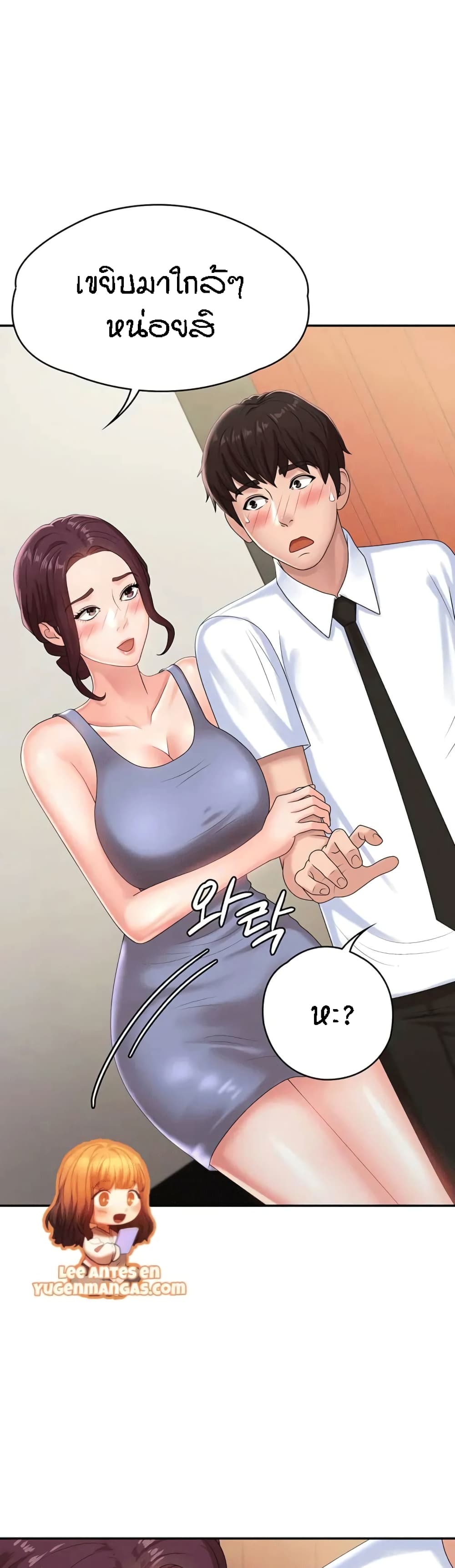 อ่านการ์ตูน Aunt Puberty 15 ภาพที่ 29