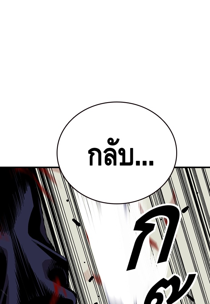 อ่านการ์ตูน King Game 38 ภาพที่ 110