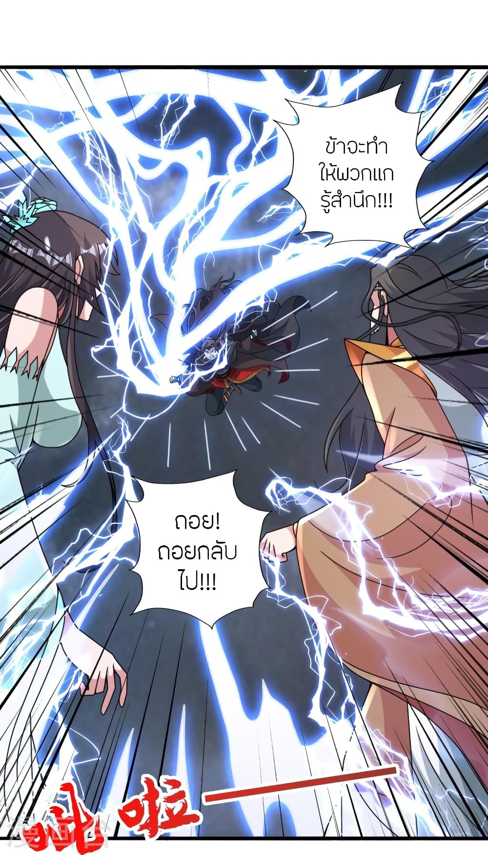 อ่านการ์ตูน Banished Disciple’s Counterattack 450 ภาพที่ 10